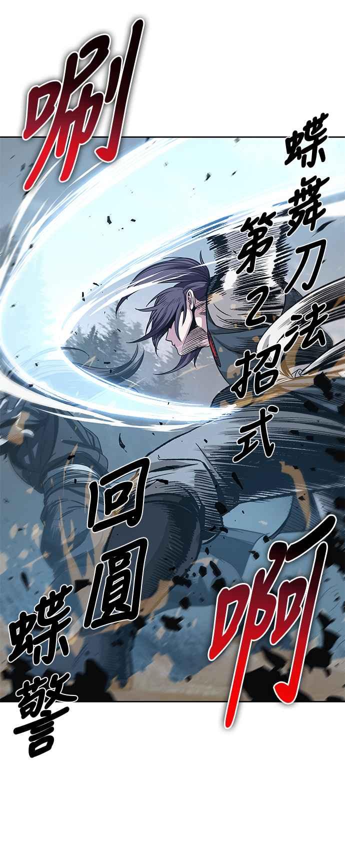 奈米魔神0020. 第8话 是你自找的4