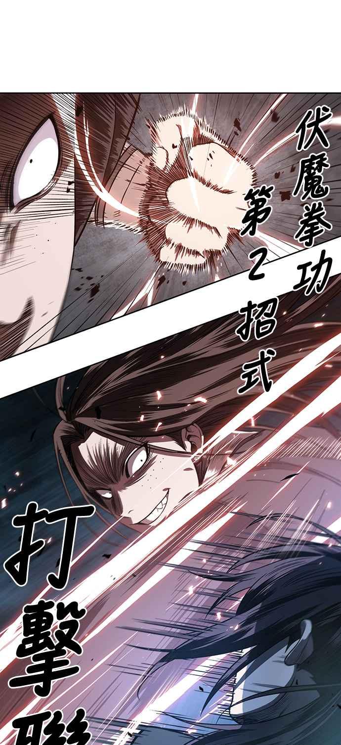奈米魔神0020. 第8话 是你自找的4