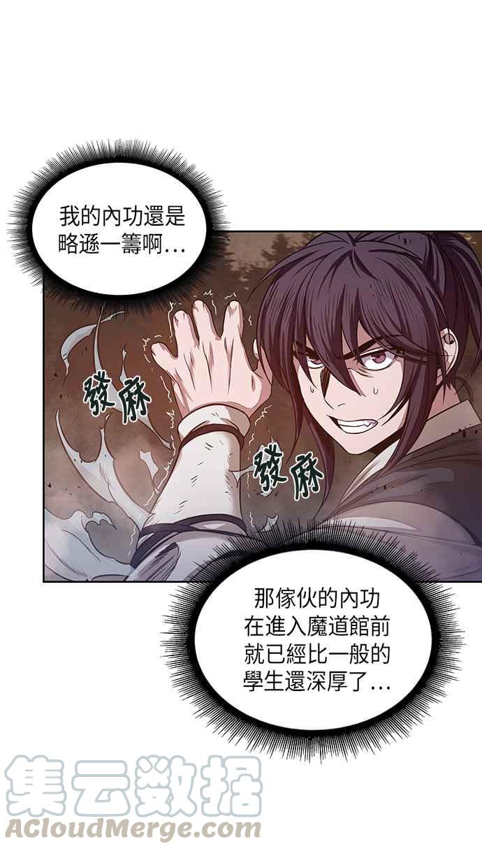 奈米魔神0020. 第8话 是你自找的4