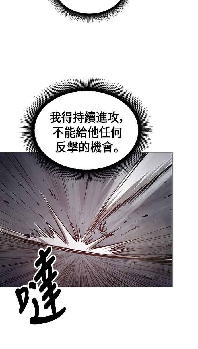奈米魔神0020. 第8话 是你自找的4