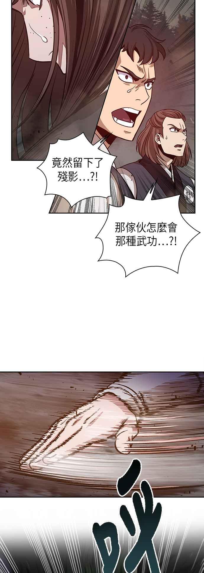 奈米魔神0020. 第8话 是你自找的4