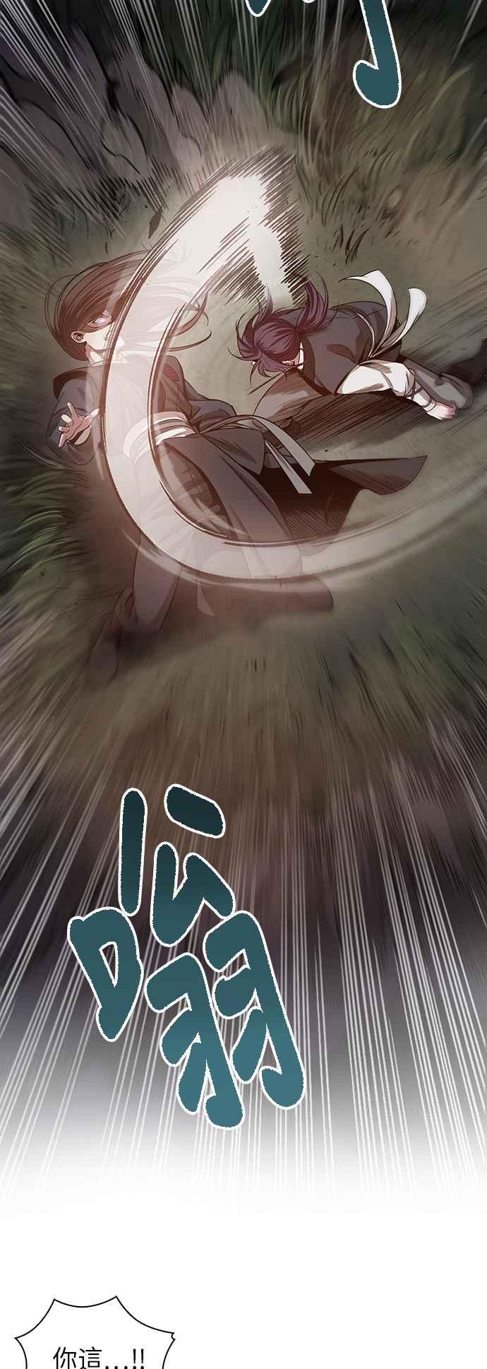 奈米魔神0020. 第8话 是你自找的4