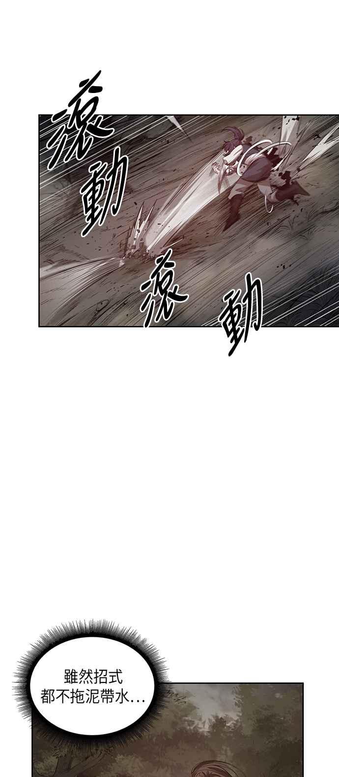 奈米魔神0020. 第8话 是你自找的4