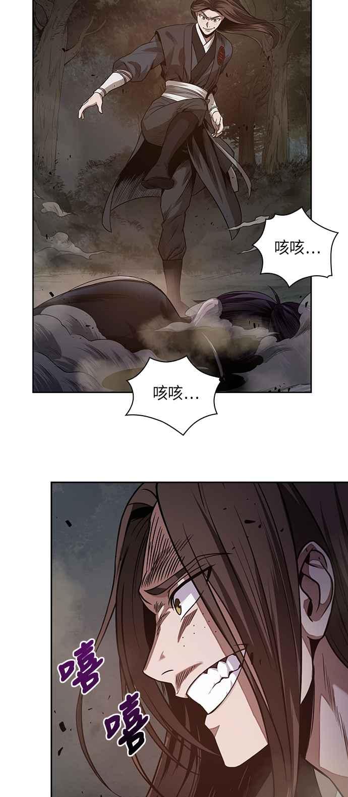 奈米魔神0020. 第8话 是你自找的4