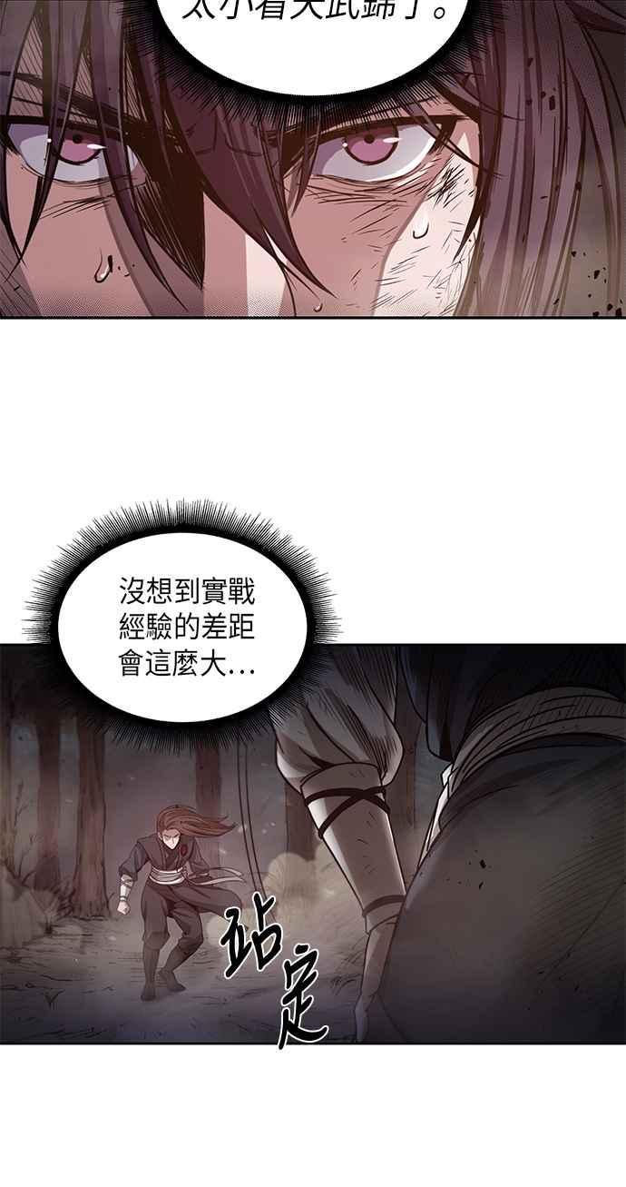 奈米魔神0020. 第8话 是你自找的4