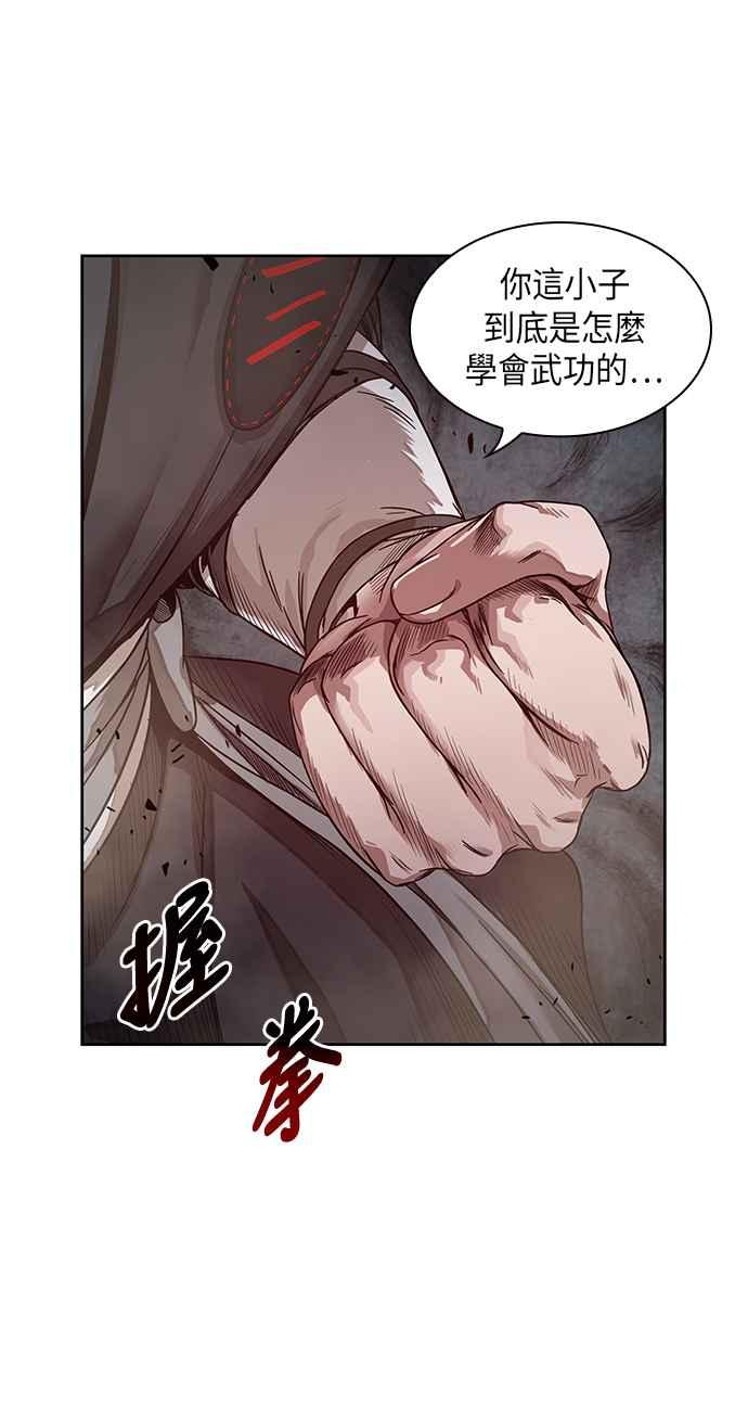奈米魔神0020. 第8话 是你自找的4