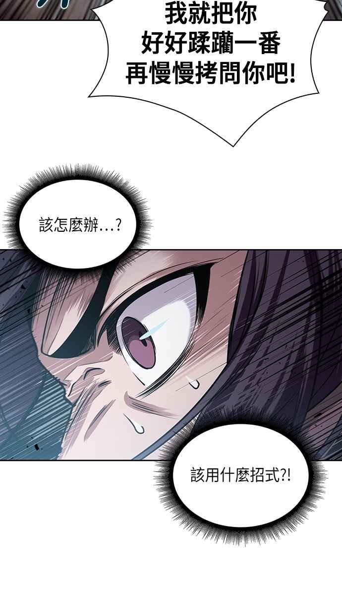 奈米魔神0020. 第8话 是你自找的4