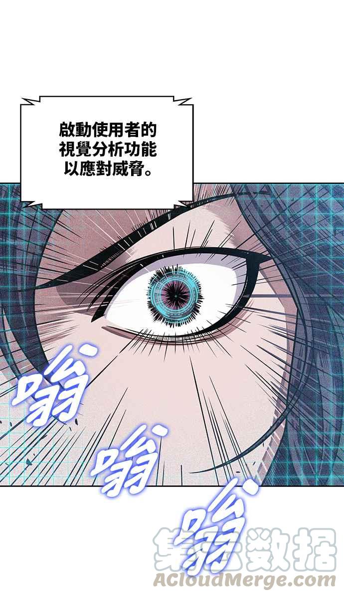 奈米魔神0020. 第8话 是你自找的4