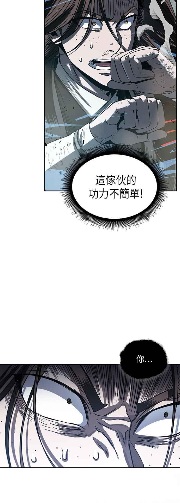 奈米魔神0020. 第8话 是你自找的4