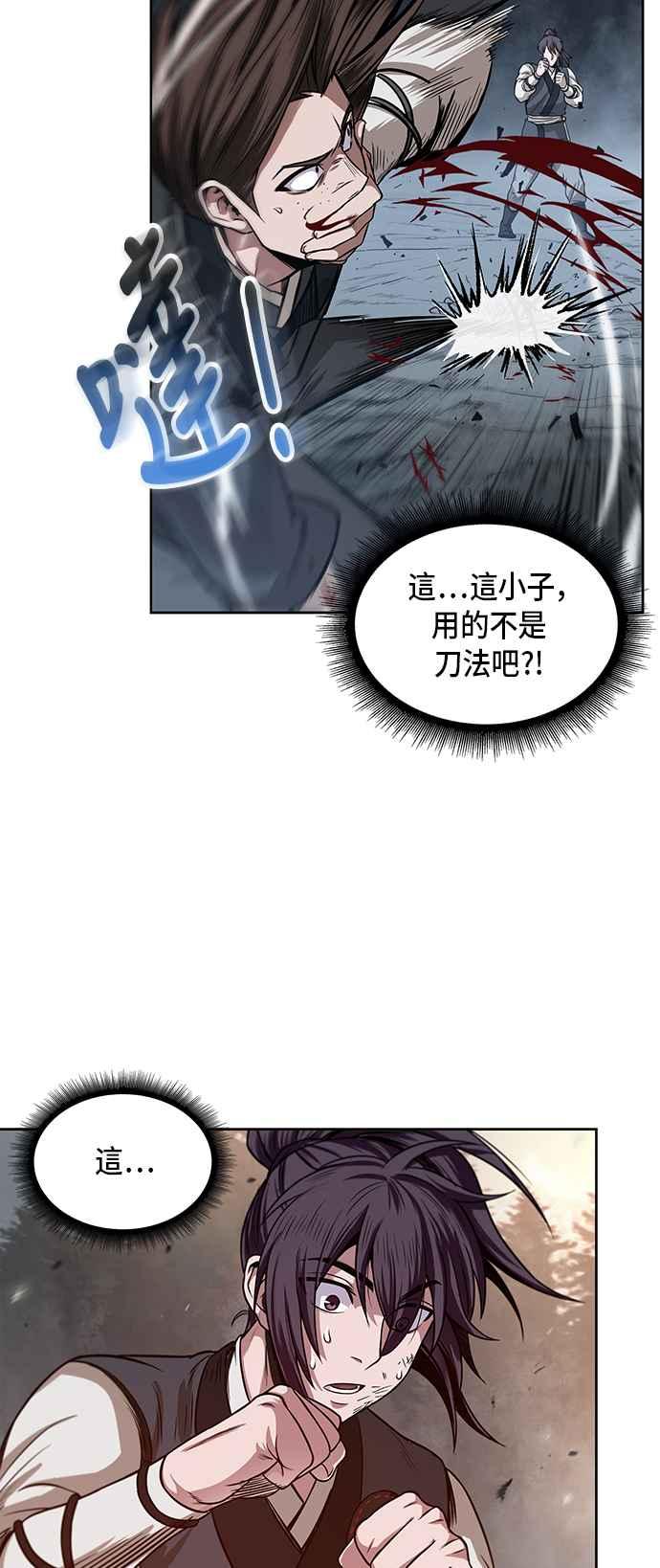 奈米魔神0020. 第8话 是你自找的4