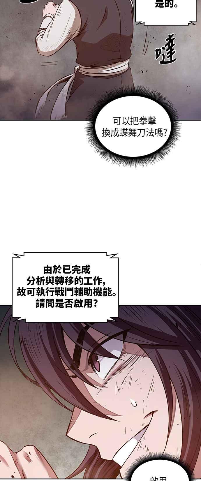 奈米魔神0020. 第8话 是你自找的4