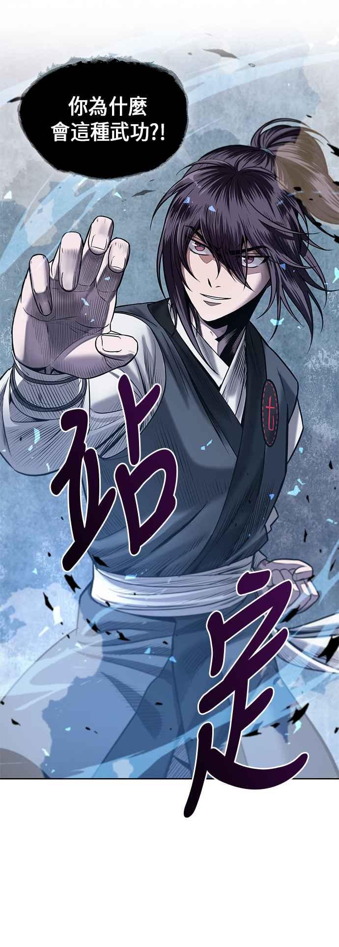 奈米魔神0020. 第8话 是你自找的4