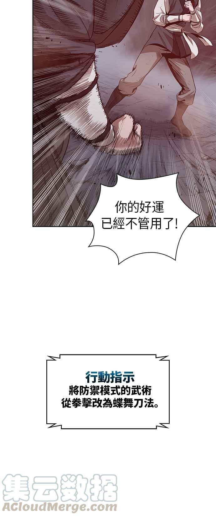 奈米魔神0020. 第8话 是你自找的4