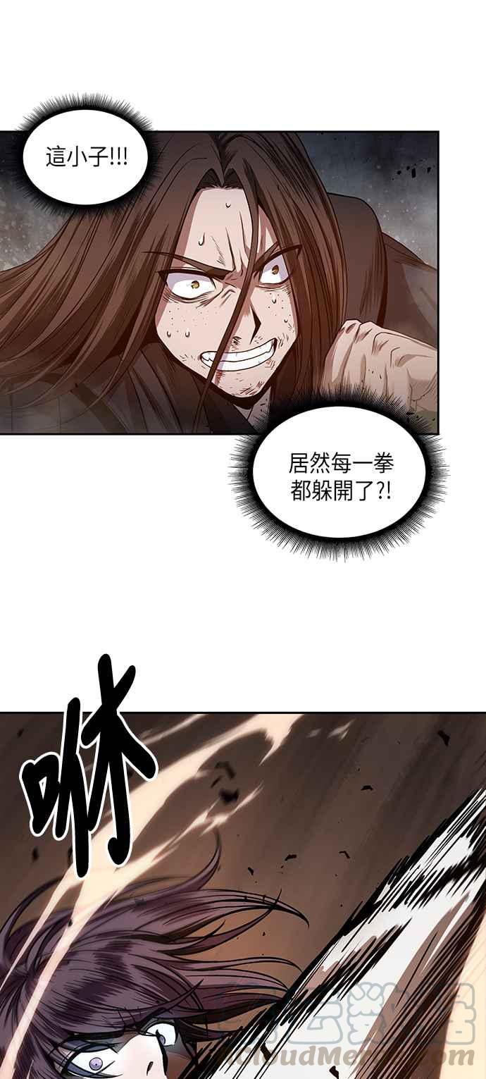 奈米魔神0020. 第8话 是你自找的4