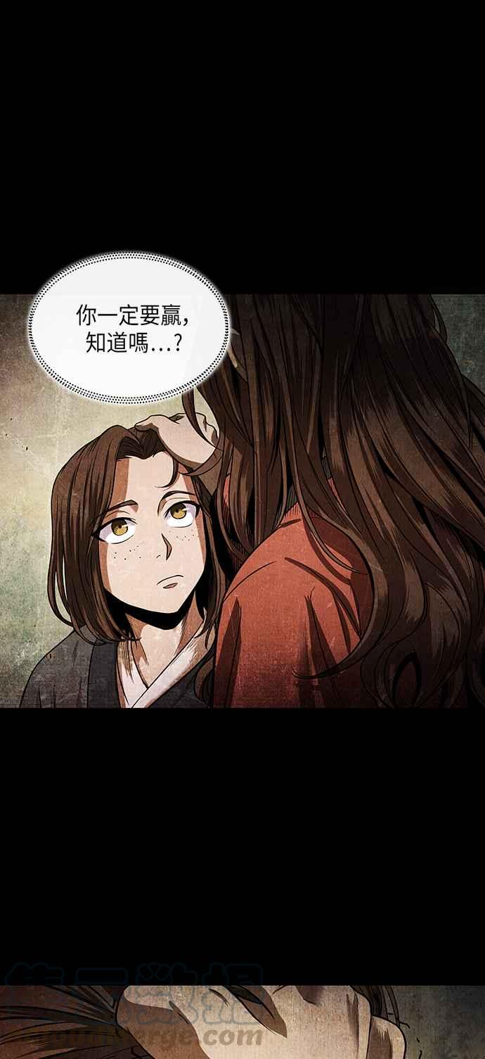 奈米魔神0020. 第8话 是你自找的4