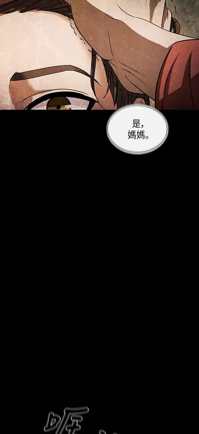 奈米魔神0020. 第8话 是你自找的4
