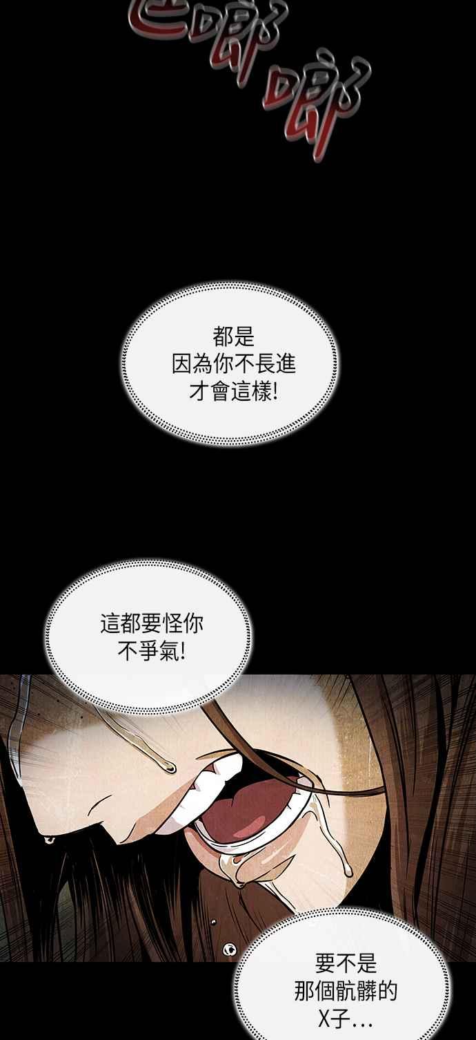 奈米魔神0020. 第8话 是你自找的4