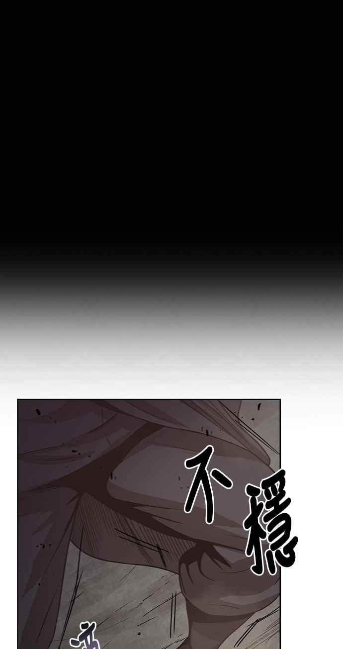 奈米魔神0020. 第8话 是你自找的4