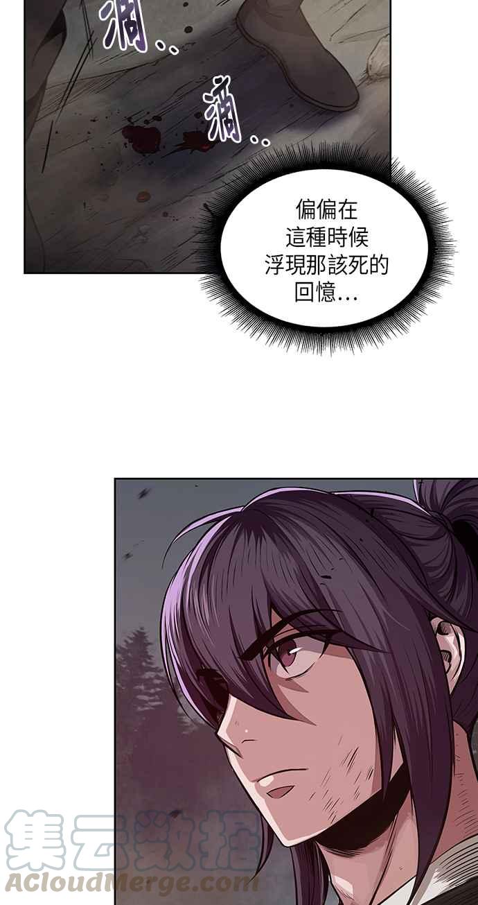 奈米魔神0020. 第8话 是你自找的4