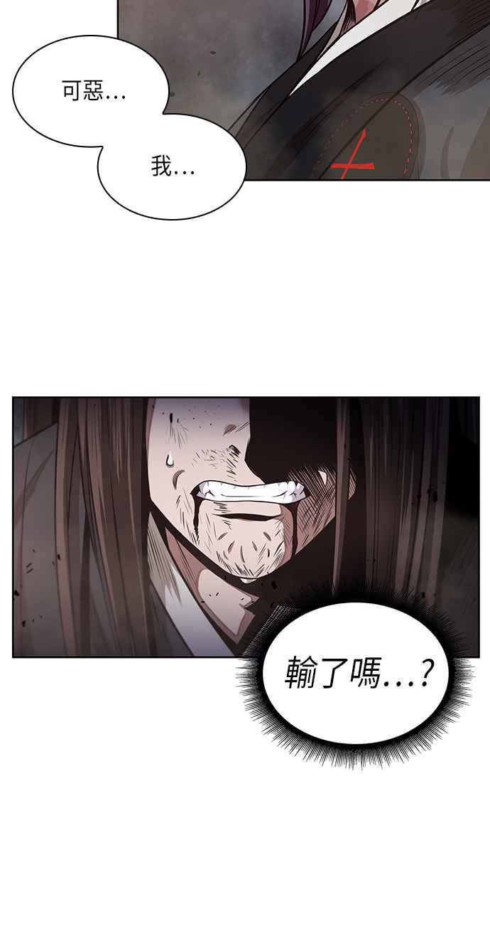 奈米魔神0020. 第8话 是你自找的4