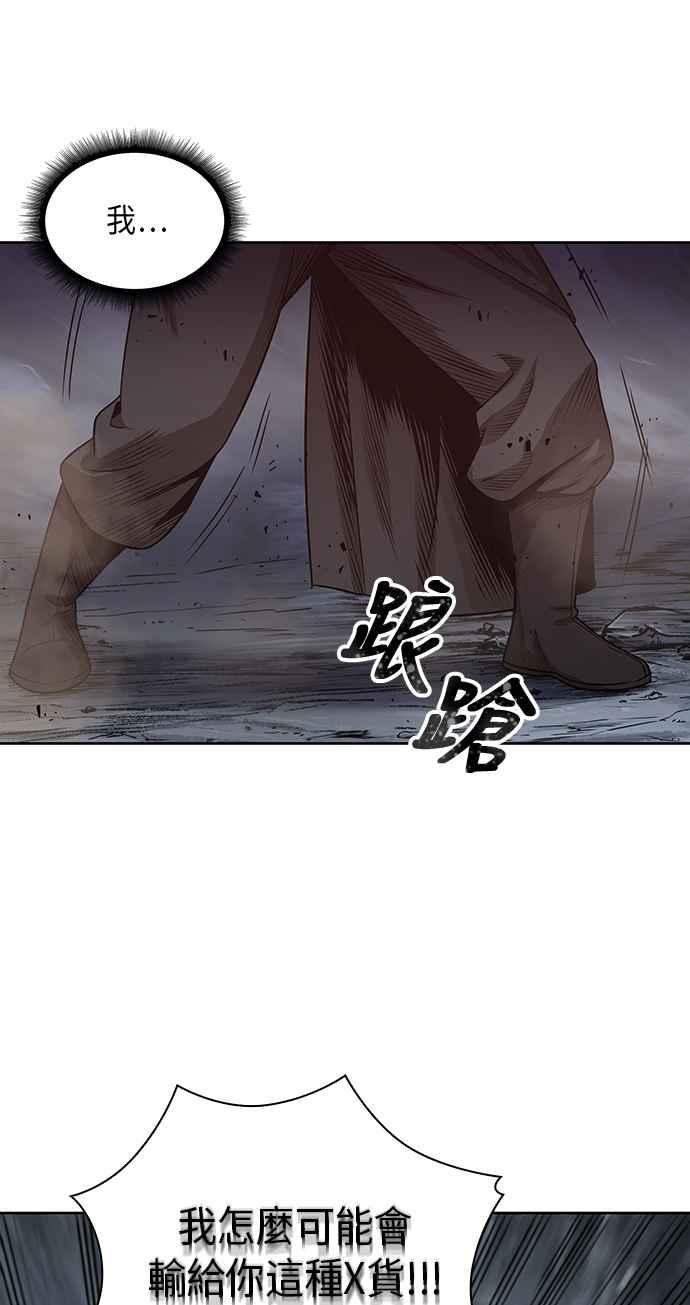 奈米魔神0020. 第8话 是你自找的4