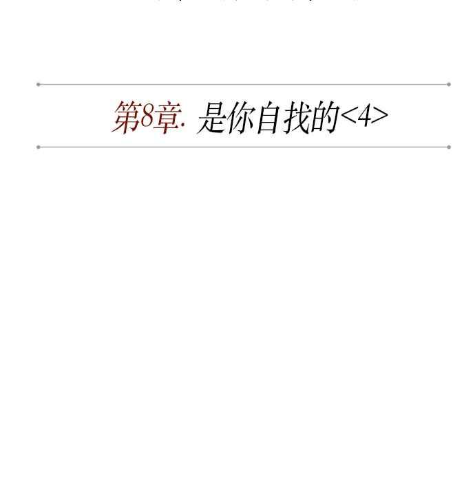 奈米魔神0020. 第8话 是你自找的4