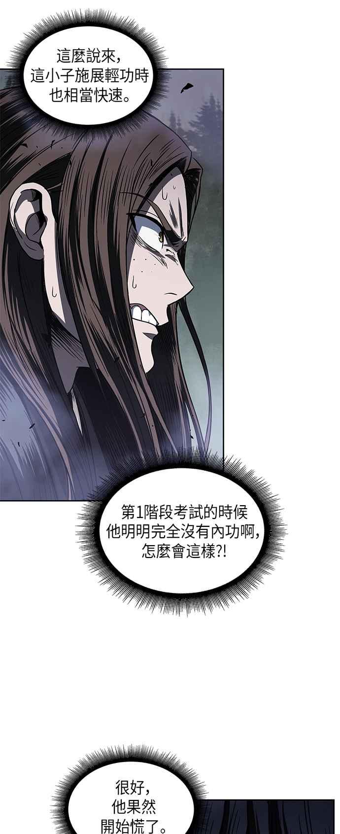 奈米魔神0020. 第8话 是你自找的4