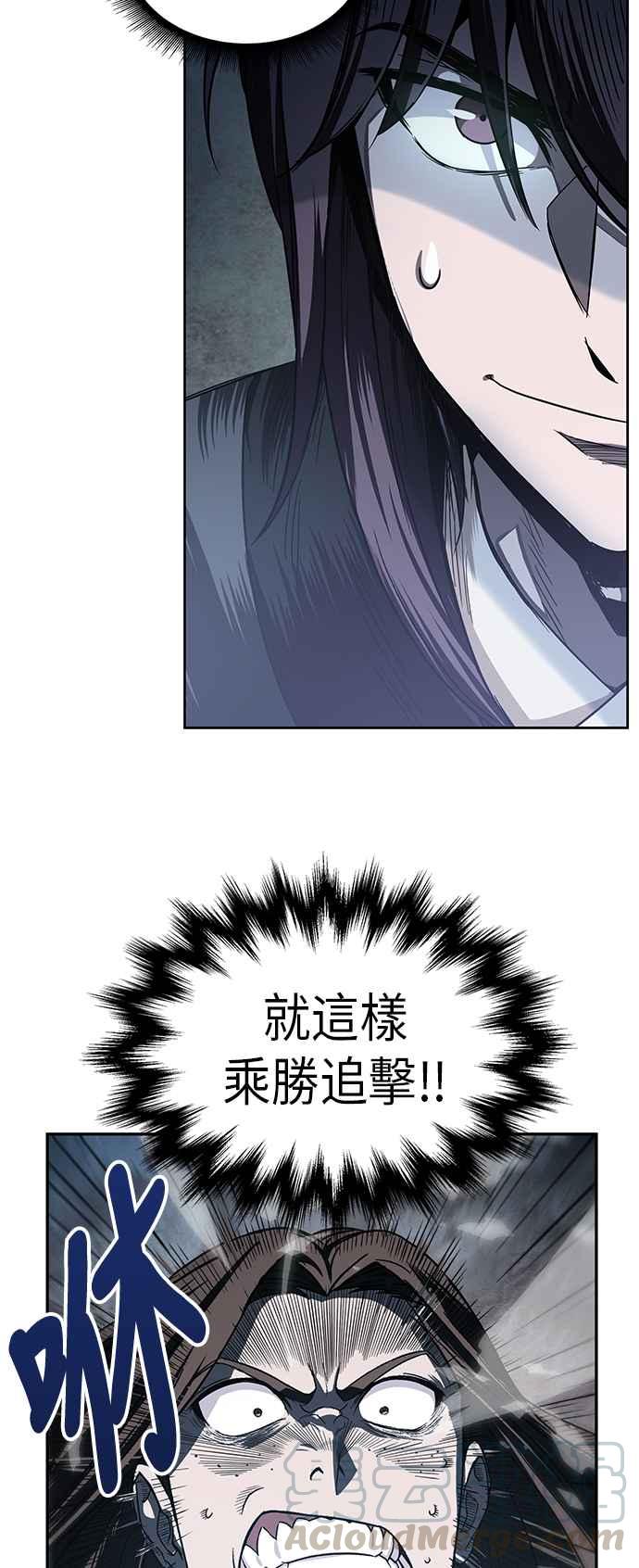奈米魔神0020. 第8话 是你自找的4
