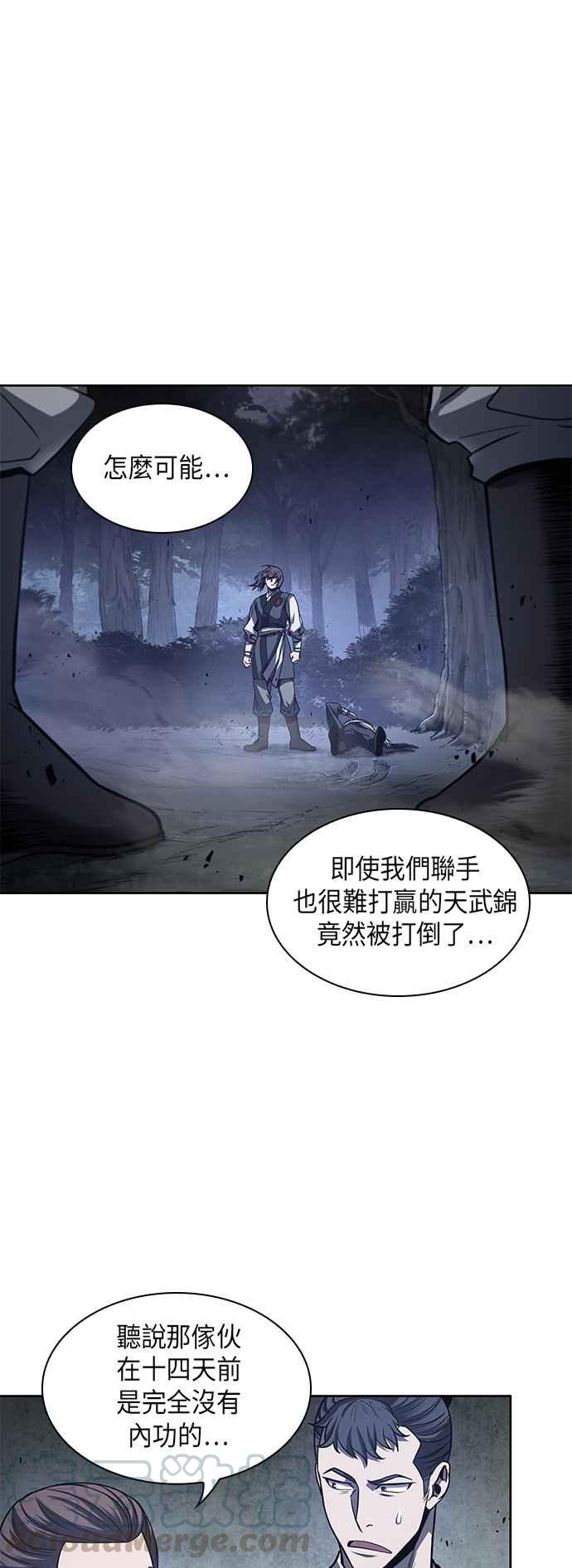 奈米魔神0021. 第9话 第2阶段考试1