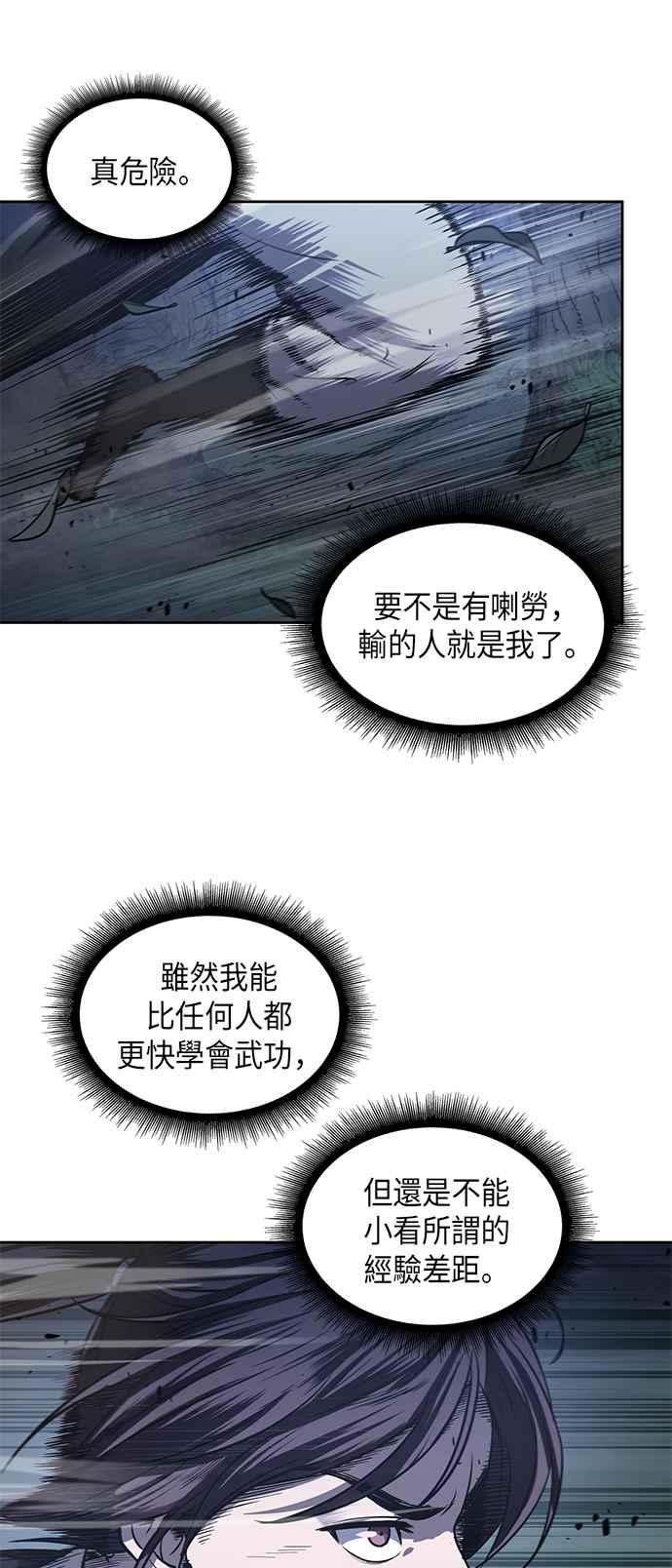 奈米魔神0021. 第9话 第2阶段考试1