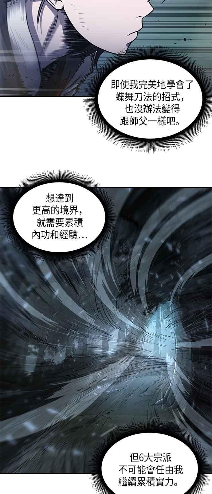 奈米魔神0021. 第9话 第2阶段考试1