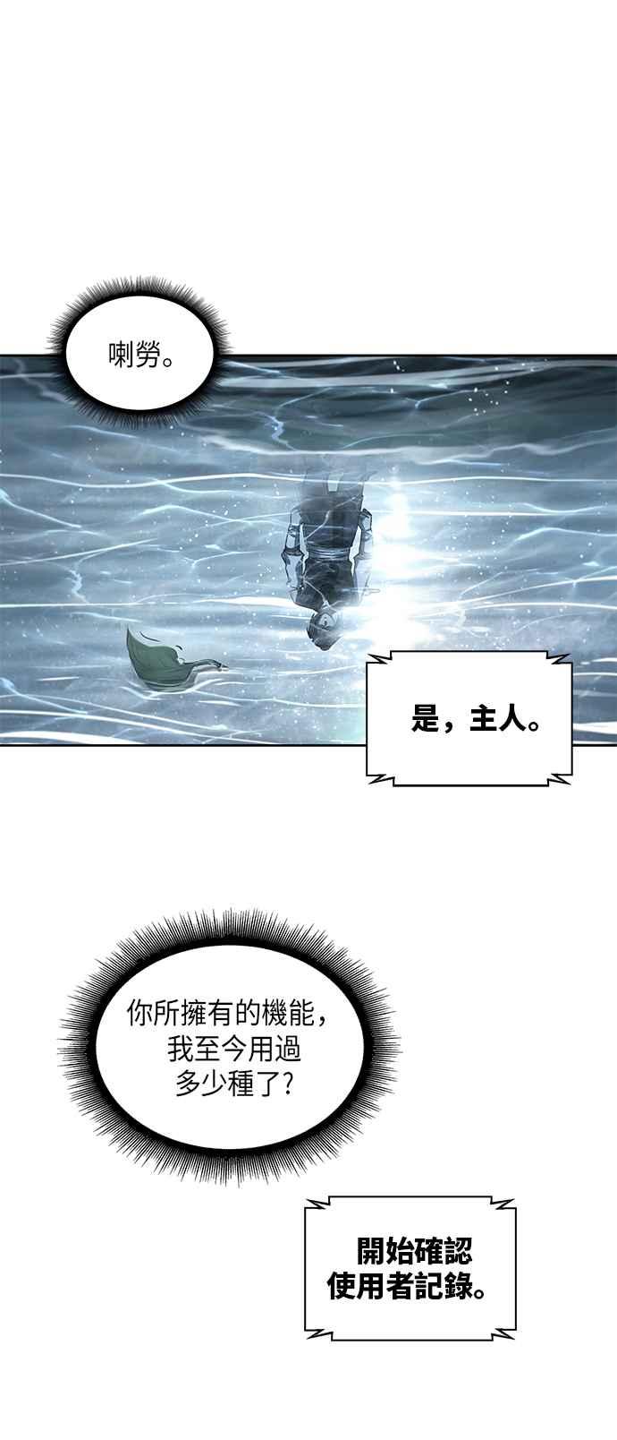 奈米魔神0021. 第9话 第2阶段考试1