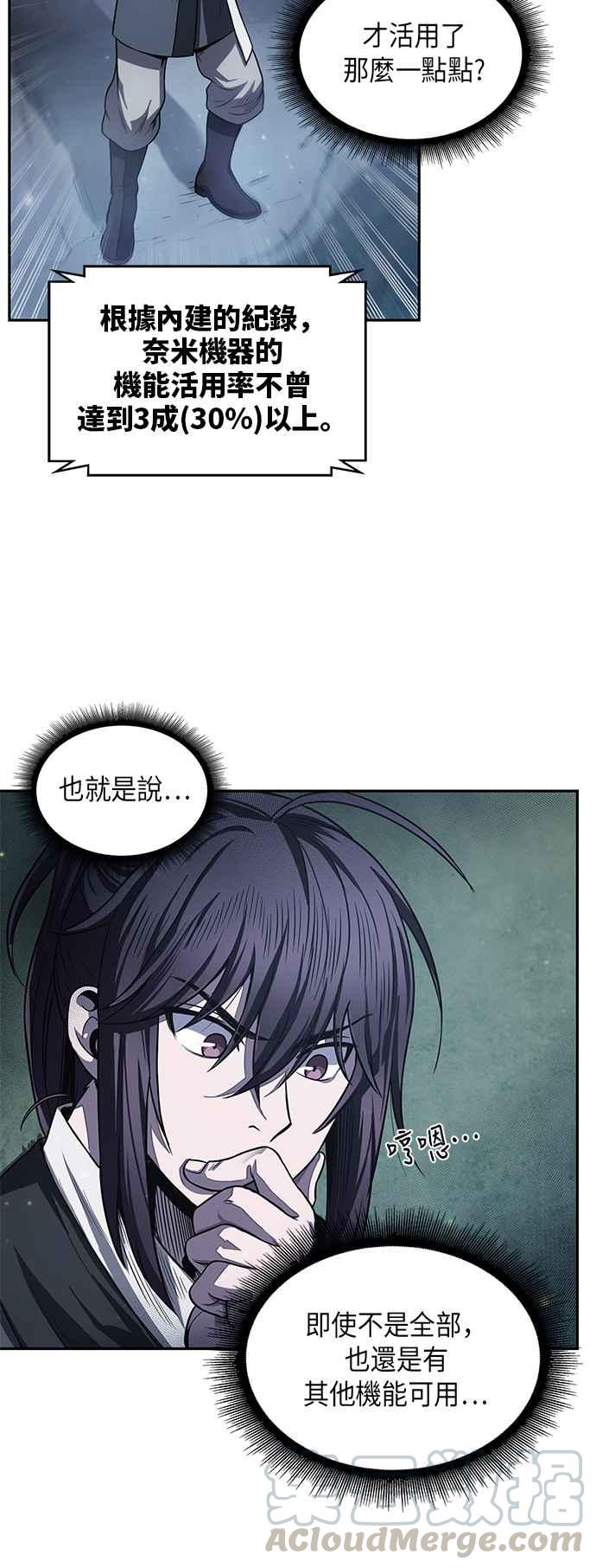 奈米魔神0021. 第9话 第2阶段考试1