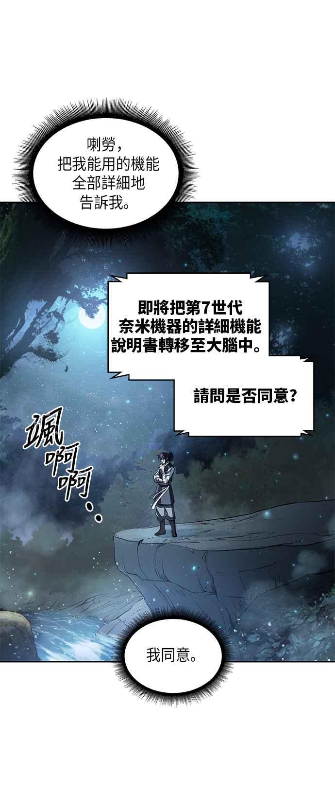 奈米魔神0021. 第9话 第2阶段考试1