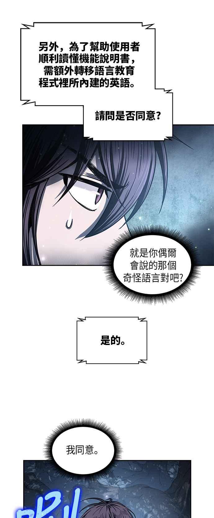 奈米魔神0021. 第9话 第2阶段考试1