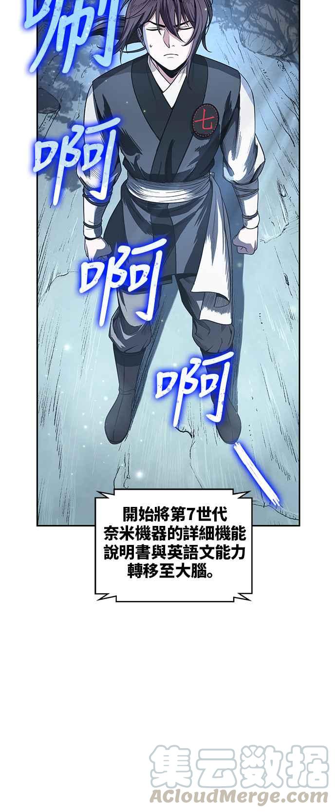 奈米魔神0021. 第9话 第2阶段考试1