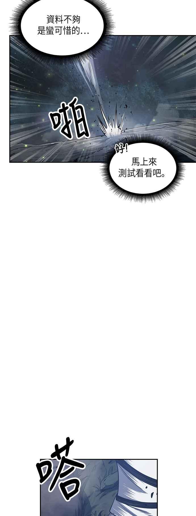 奈米魔神0021. 第9话 第2阶段考试1