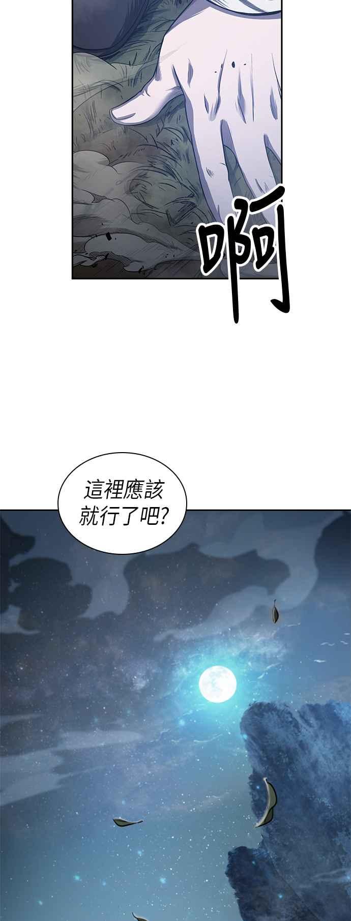 奈米魔神0021. 第9话 第2阶段考试1