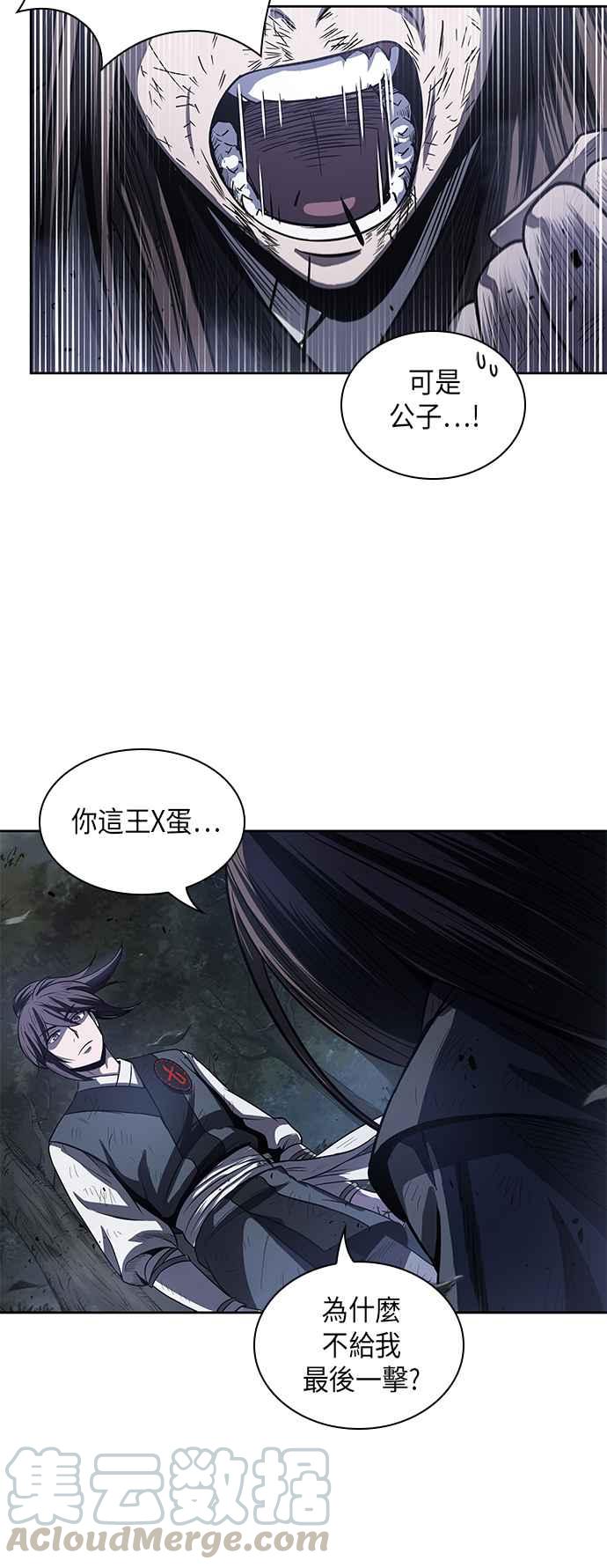 奈米魔神0021. 第9话 第2阶段考试1