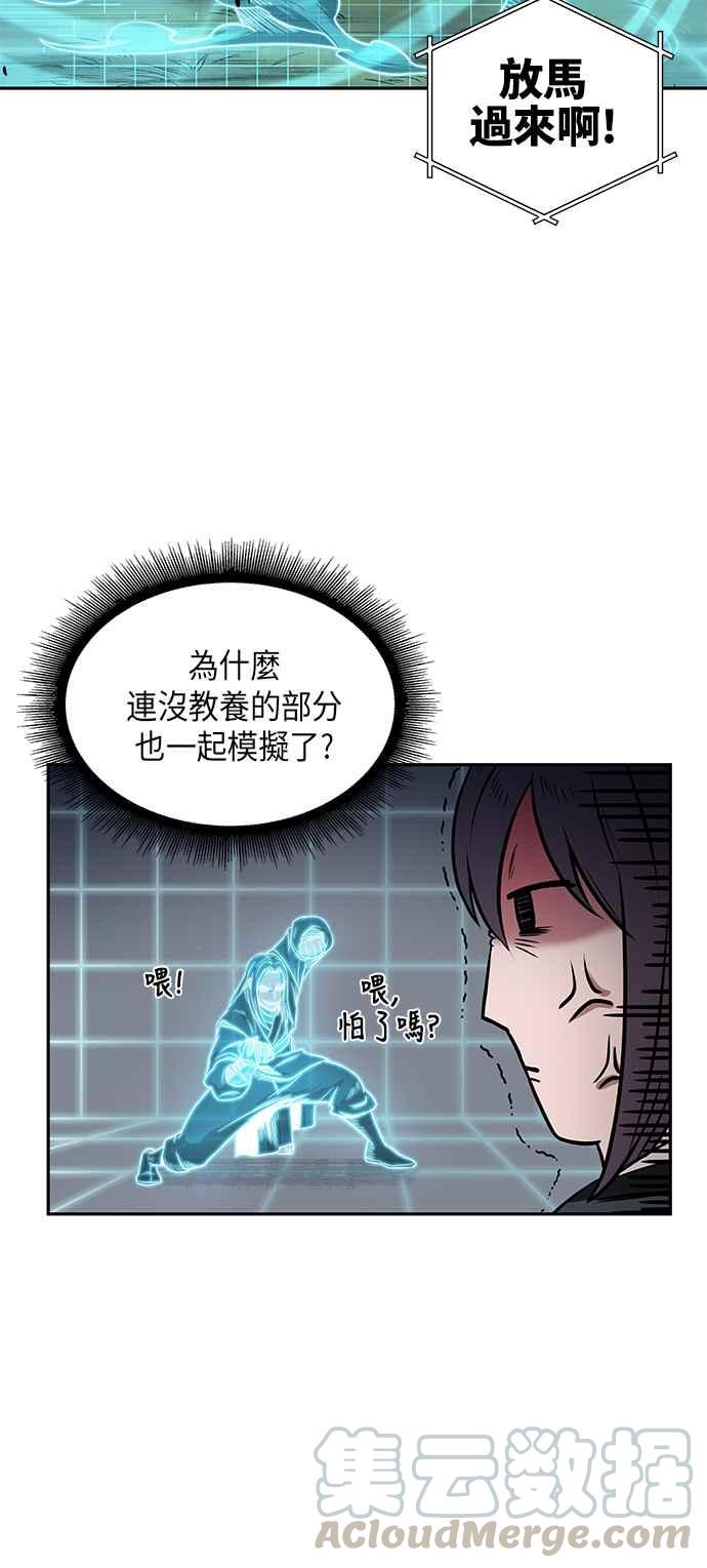 奈米魔神0021. 第9话 第2阶段考试1