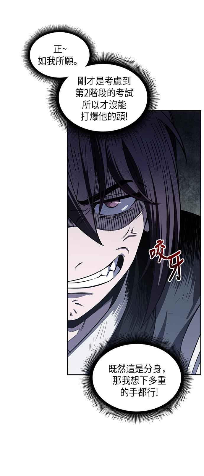 奈米魔神0021. 第9话 第2阶段考试1