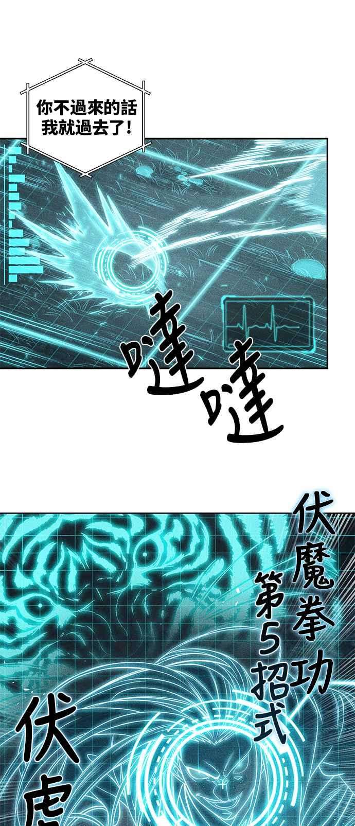 奈米魔神0021. 第9话 第2阶段考试1