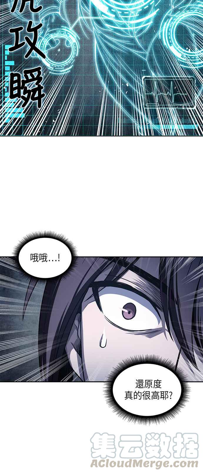 奈米魔神0021. 第9话 第2阶段考试1