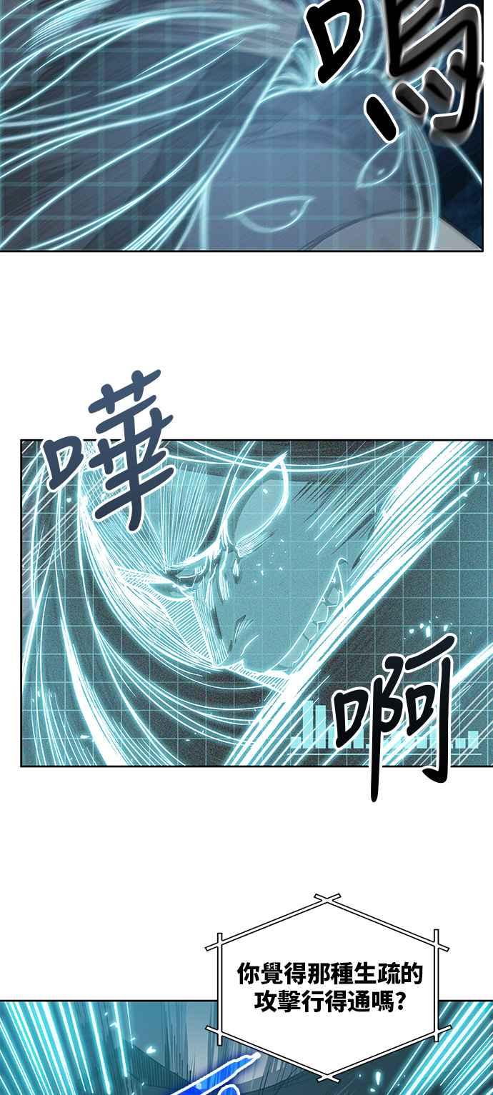 奈米魔神0021. 第9话 第2阶段考试1