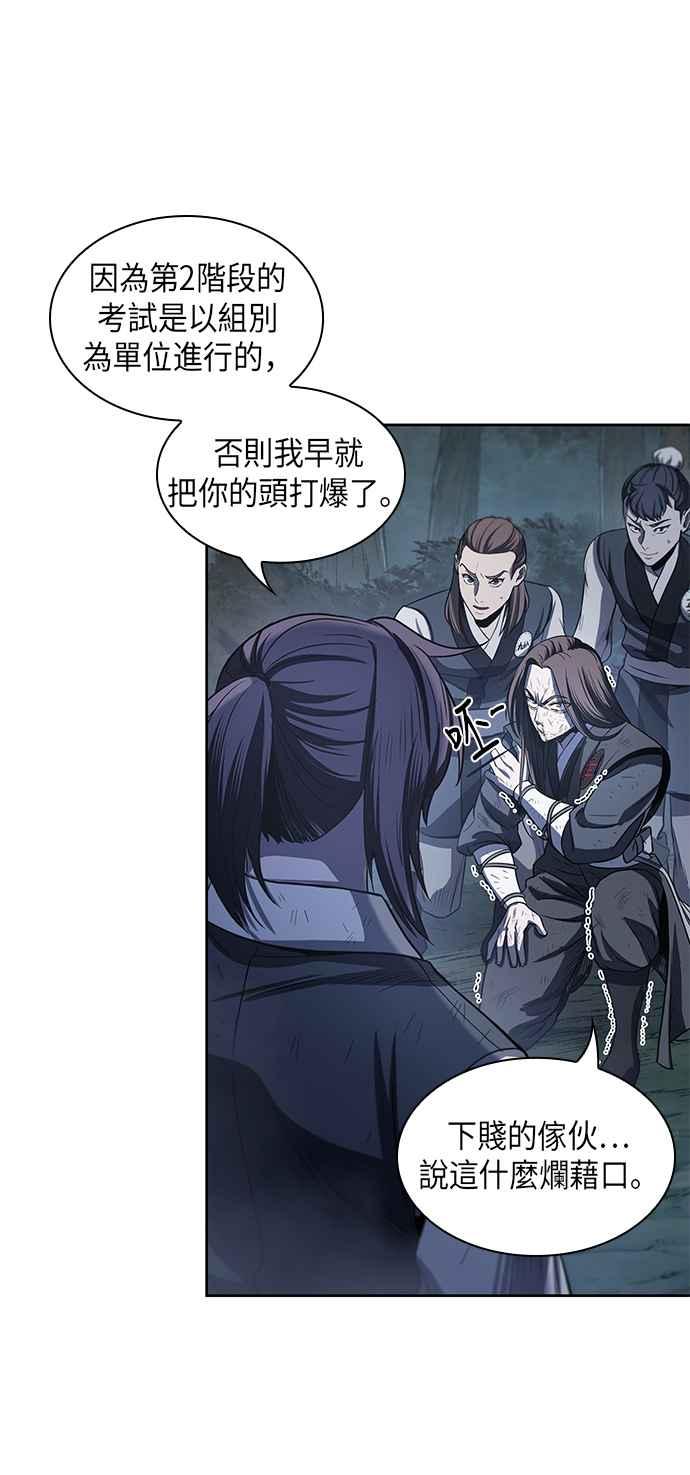 奈米魔神0021. 第9话 第2阶段考试1