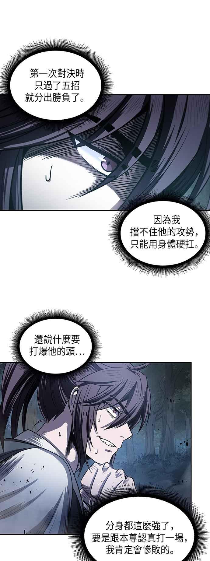 奈米魔神0021. 第9话 第2阶段考试1