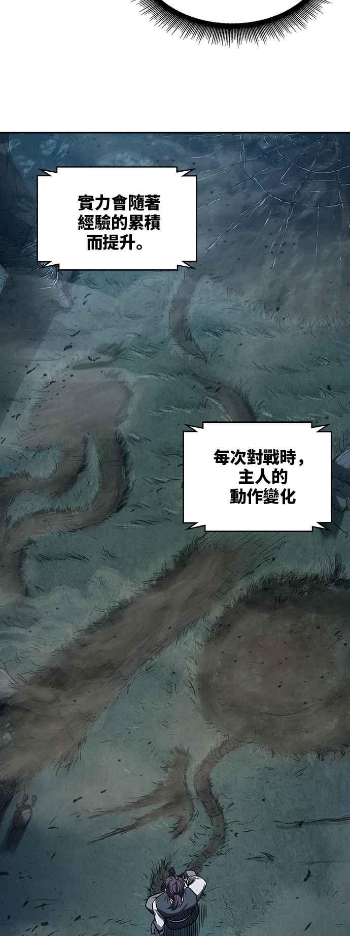 奈米魔神0021. 第9话 第2阶段考试1