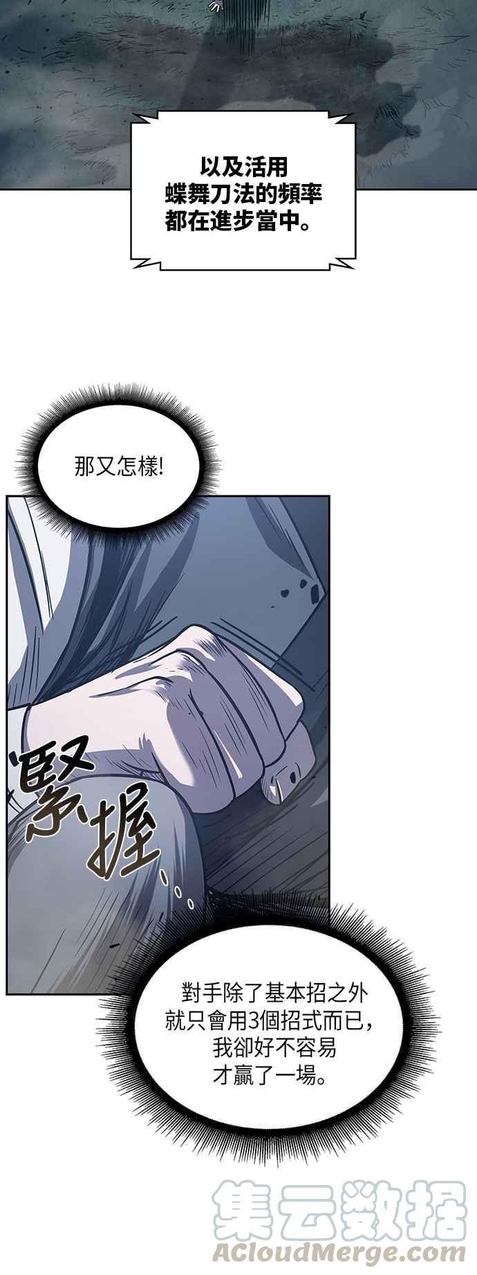 奈米魔神0021. 第9话 第2阶段考试1