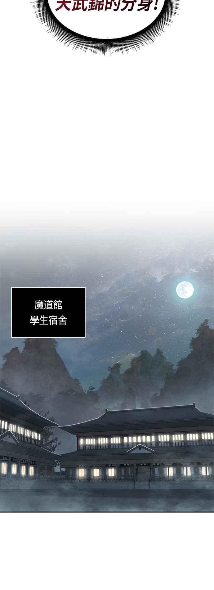 奈米魔神0021. 第9话 第2阶段考试1