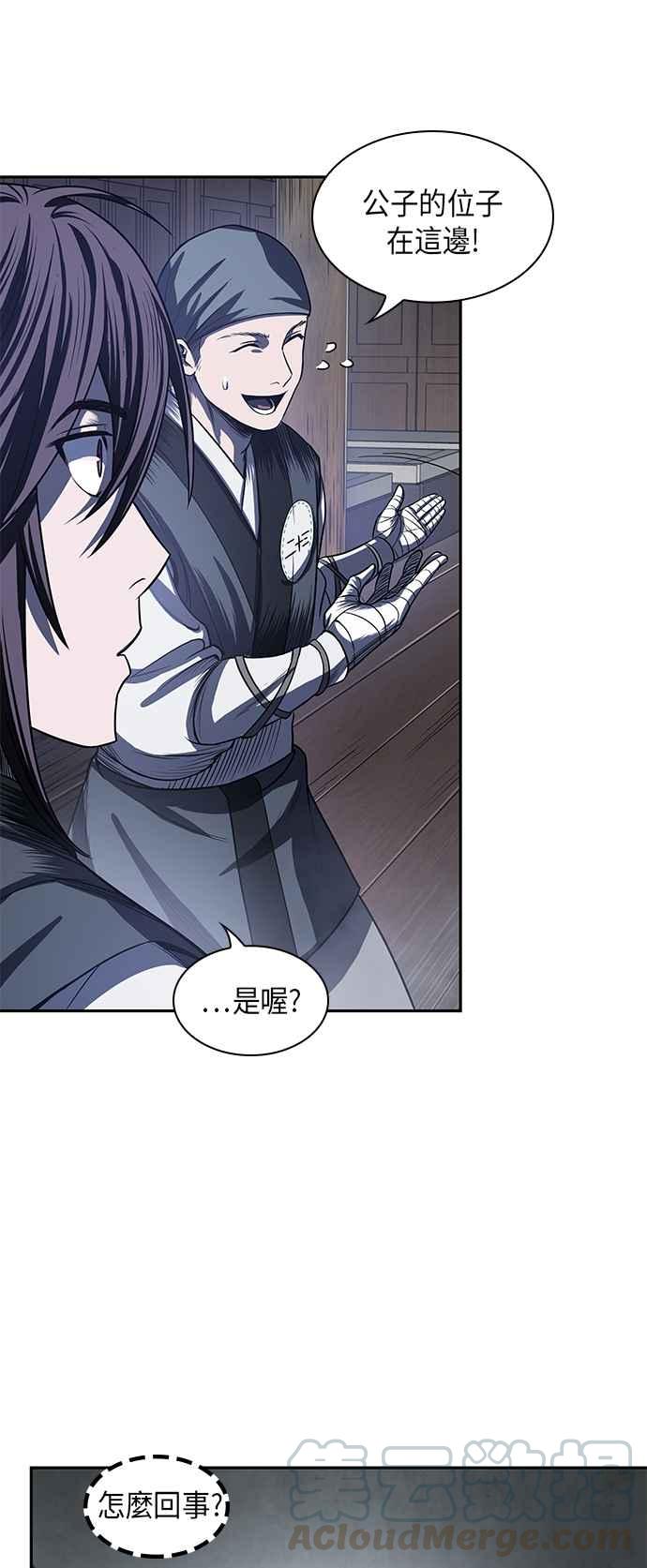 奈米魔神0021. 第9话 第2阶段考试1